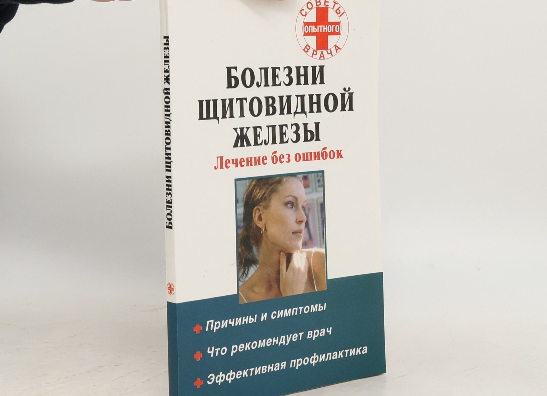 Болезни щитовидной железы: симптомы и профилактика