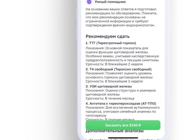 🦋 3 популярных утверждения о щитовидной железе: два мифа и одна правда