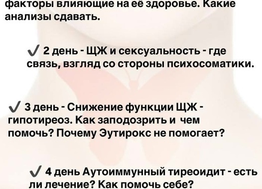 Щитовидная железа. Маленькая «королева» нашего метаболизма.
