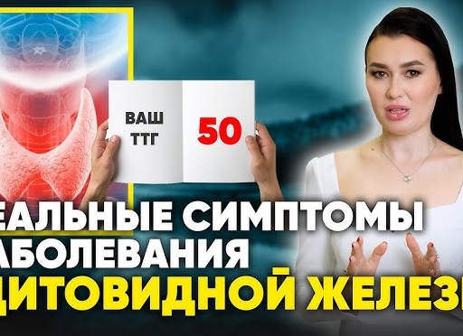 Все о заболевании щитовидной железы. Причины, симптомы, лечение