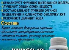 ЙОД: ЩИТОВИДНАЯ ЖЕЛЕЗА И ПРАВИЛА ПРИЕМА