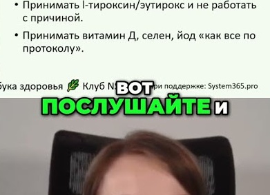 Щитовидная железа: ключ к вашему здоровью