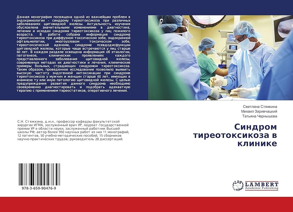 Заболевания щитовидной железы - факты, которые стоит знать
