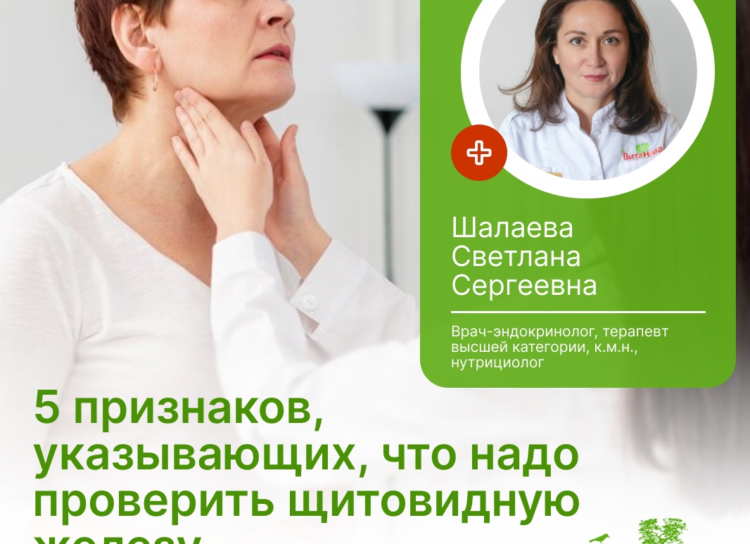 Щитовидная железа: пять признаков, которые должны вас насторожить и принять срочные меры.