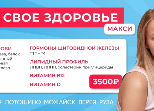 Щитовидка на максимум: Что любит ваша щитовидная железа?