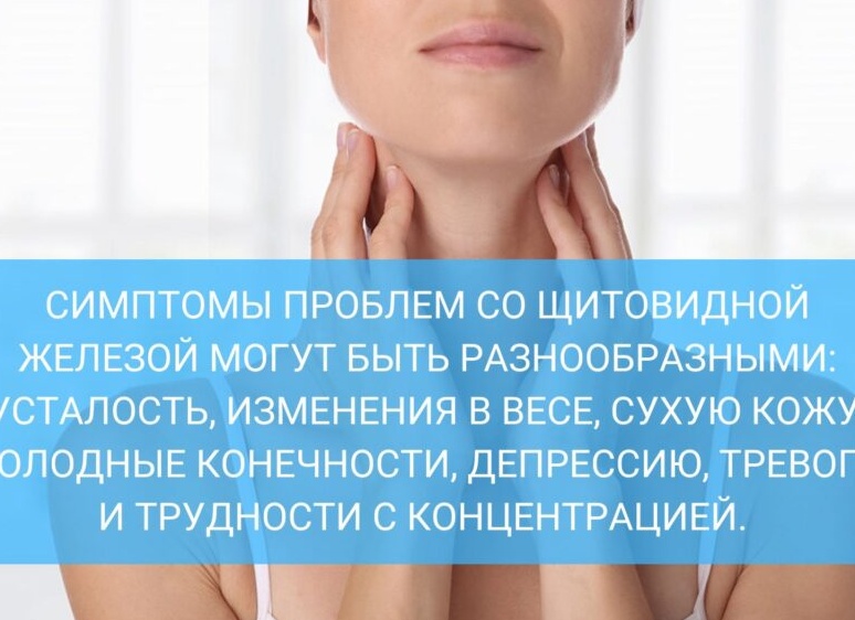 Узлы на щитовидной железе: как психосоматика объясняет причины и как защитить себя от рака